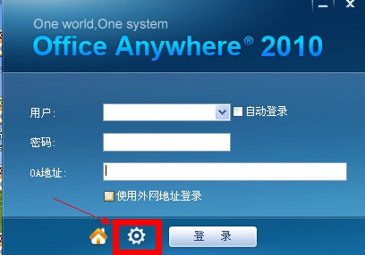會員論壇 常安物業(yè)OA辦公系統(tǒng)操作全流程詳解