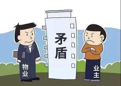 小區(qū)怪事頻發(fā)，物業(yè)與業(yè)委會矛盾如何用民法典破解？
