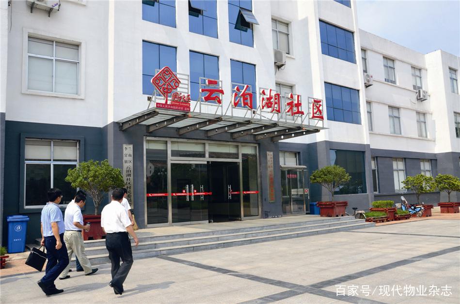 山東省農村新型社區物業管理現狀調查研究